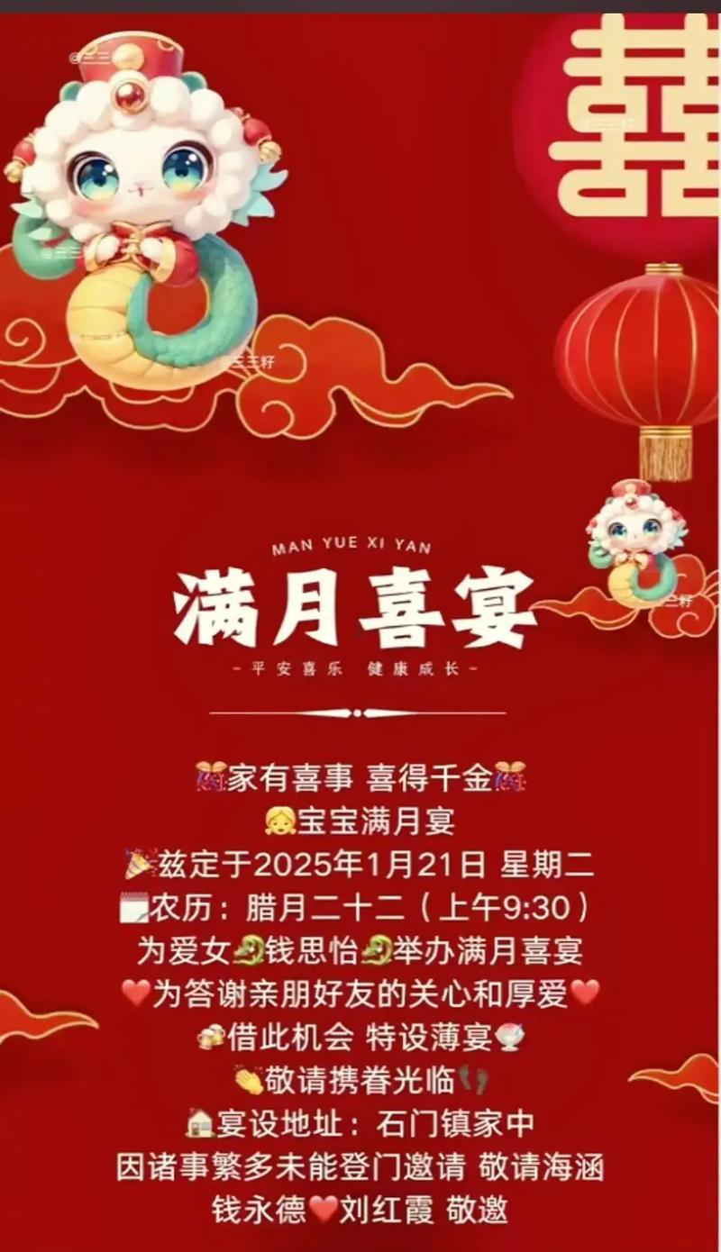 2025年10月寶寶滿月酒黃道吉日