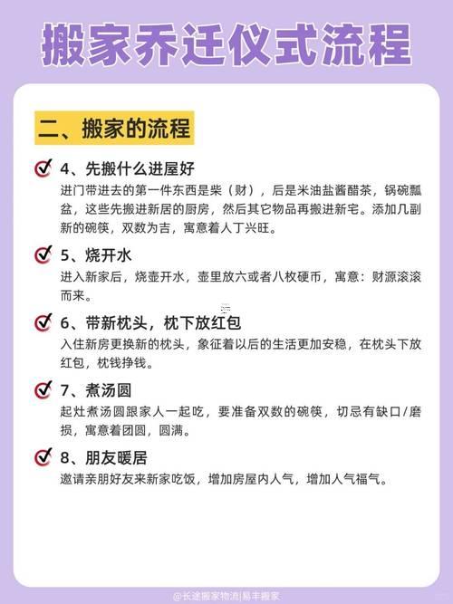 2026年5月搬家的好日子有哪些