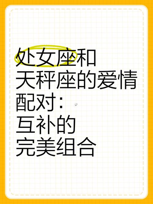 處女座特點與性格