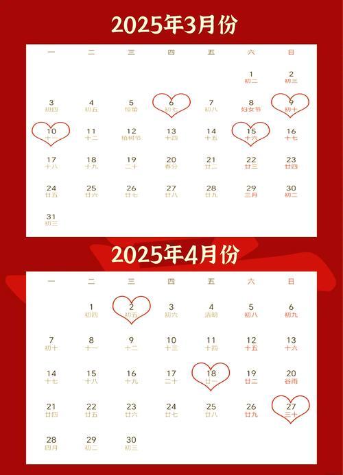 2025年12月訂婚好日子