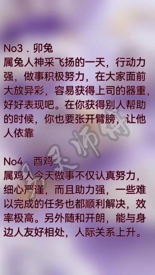 今天生日是何事生肖