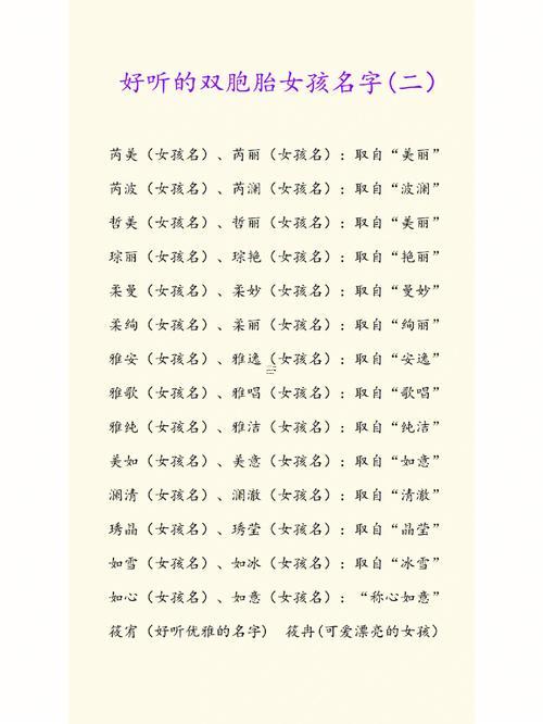 取名字生辰八字起名