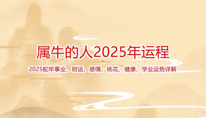 屬牛同何事東西生肖一起最旺