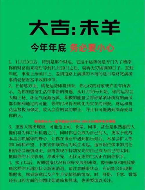 屬羊的婚姻