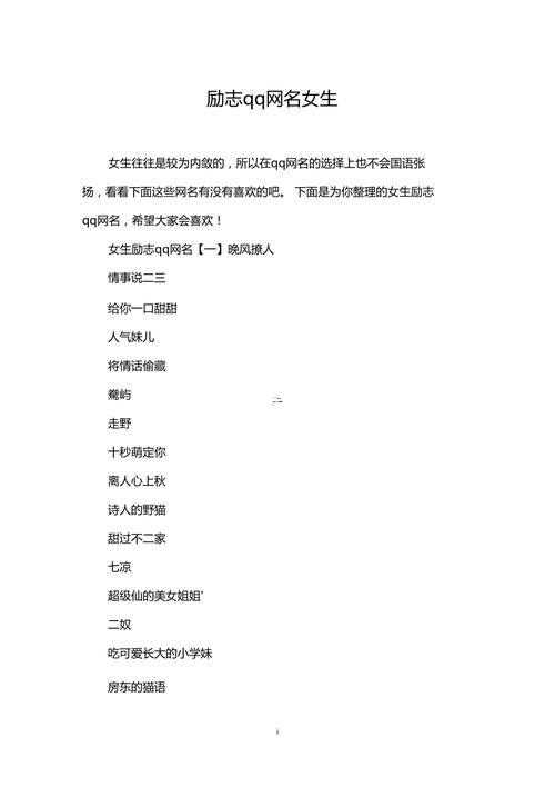 最新qq昵稱