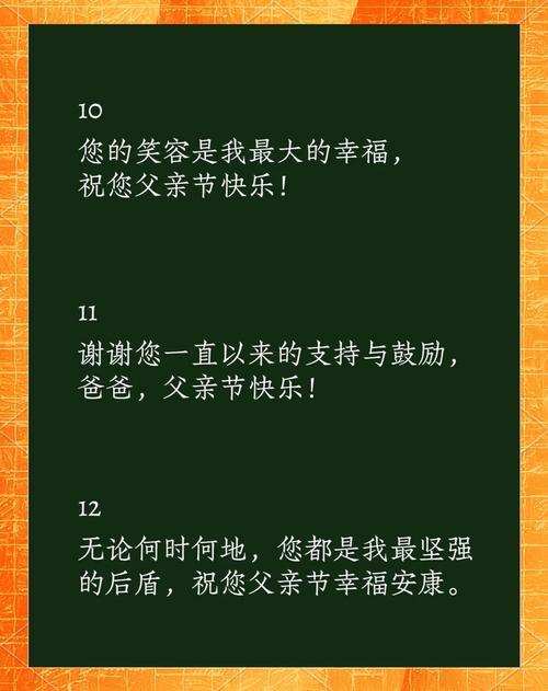 2023父親節(jié)幾月幾日過