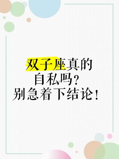 雙子座人報復心強嗎