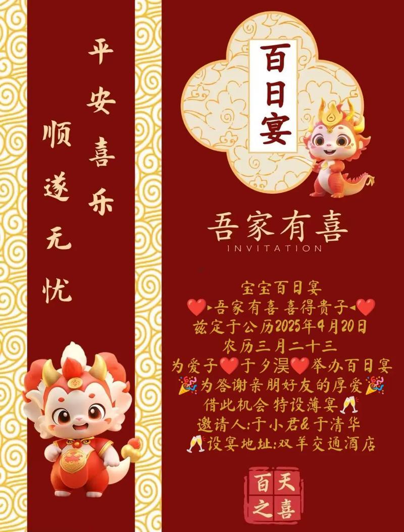 2025年12月百日宴吉日推薦