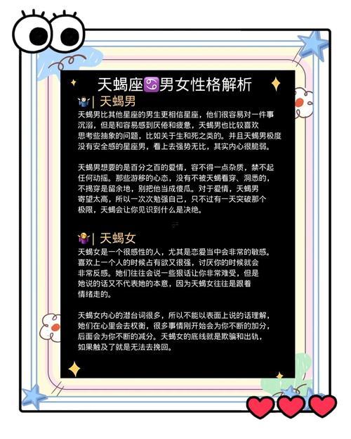 天蝎女旺夫不