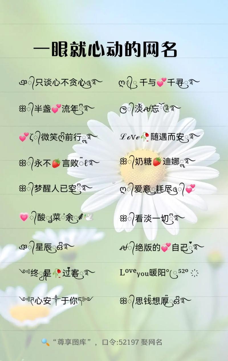 小清新名字