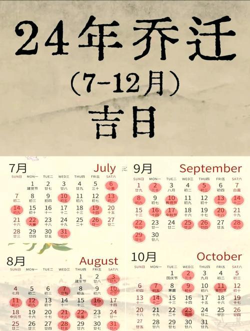 12月份吉日搬家好不好