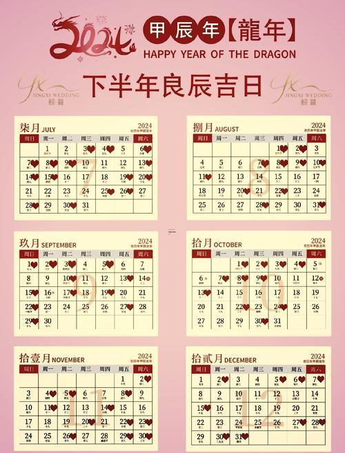 2026年農(nóng)歷三月份結(jié)婚黃道吉日