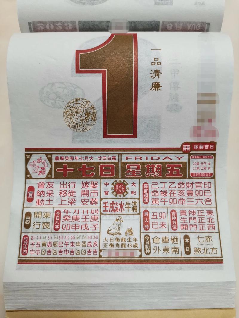 2026年農(nóng)歷9月黃歷