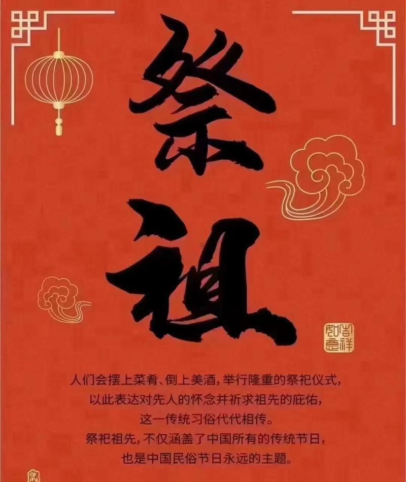 2025年8月祭祀的日子