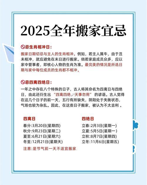 屬牛8月份搬家吉日
