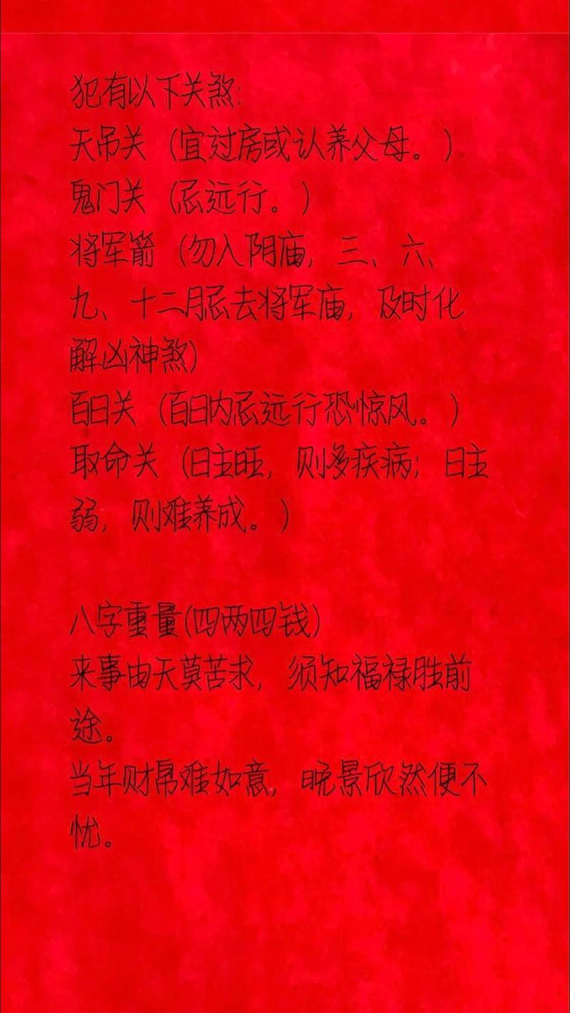 算八字取名