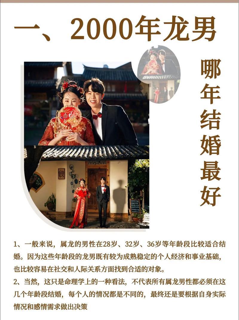 兩人都屬龍適合結(jié)婚嗎