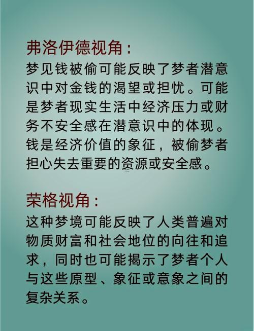 錢丟了預(yù)示著什么