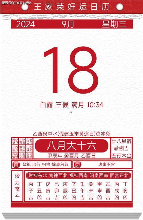 2026苗9月黃道吉日