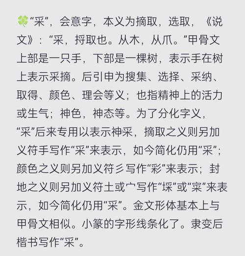 采字五行屬什么