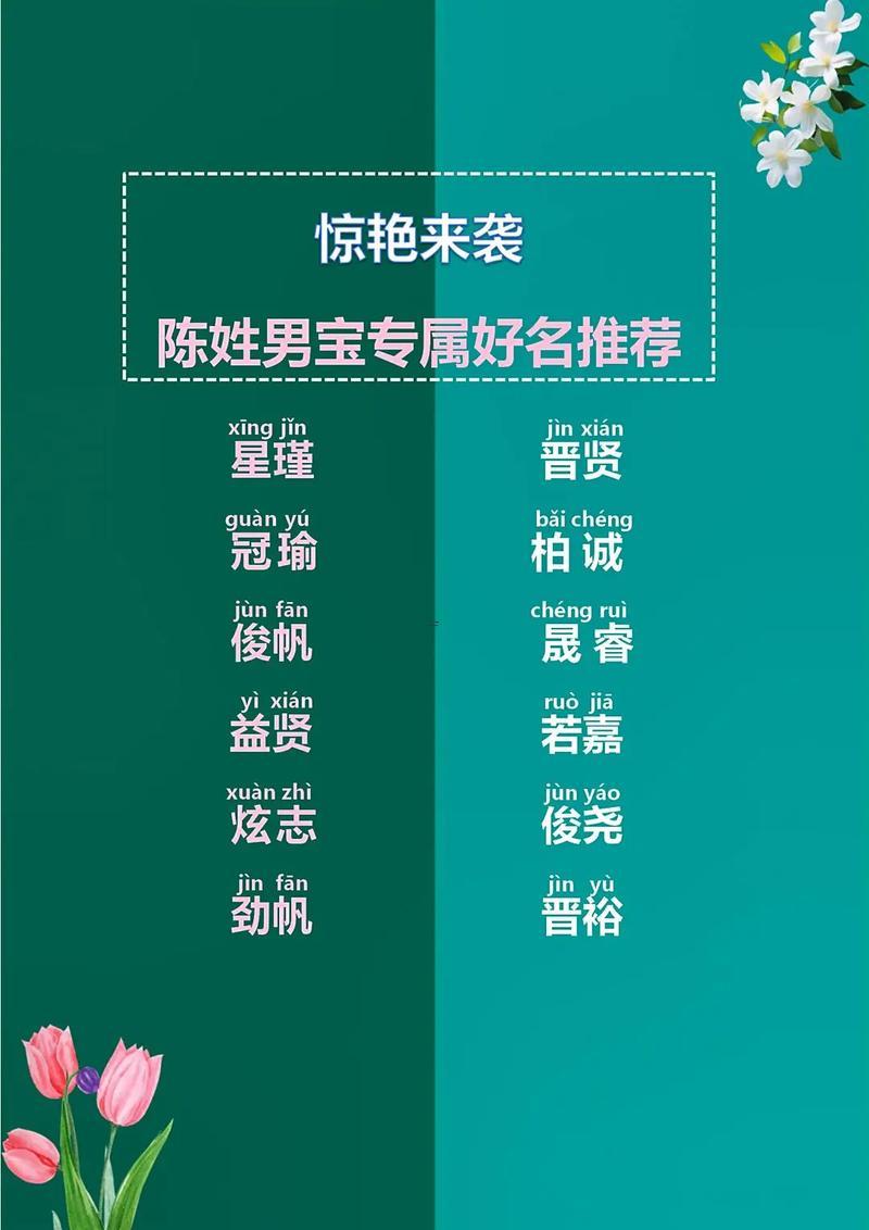 漂亮的名字