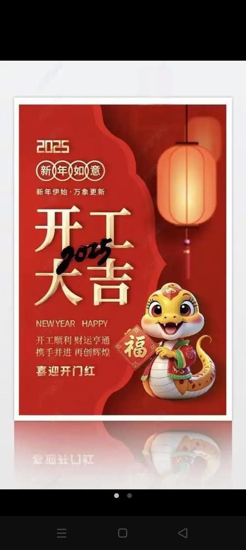 2026年12月開業(yè)大吉得好日子
