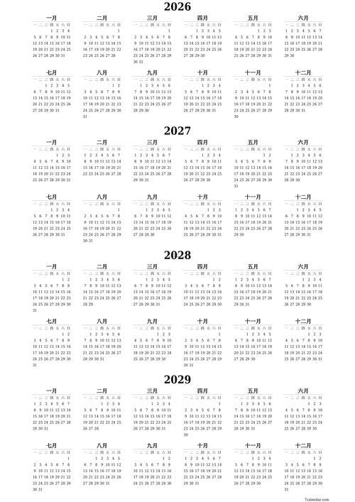2026年8月提車(chē)吉日專(zhuān)用日歷