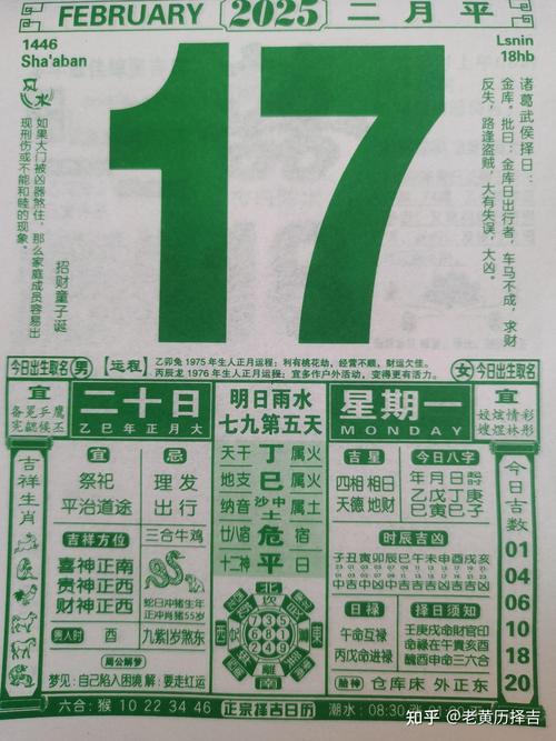 老黃歷親指路
