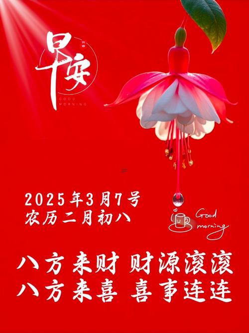 2025年8月安床最旺的日子大了解，助你開啟家庭好運(yùn)之門