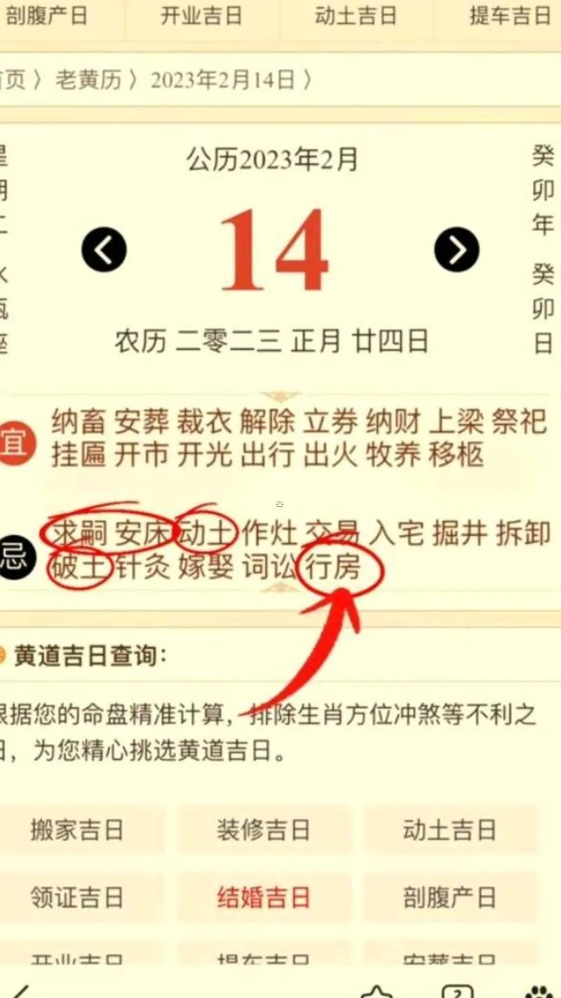 八月動土黃道吉日2025