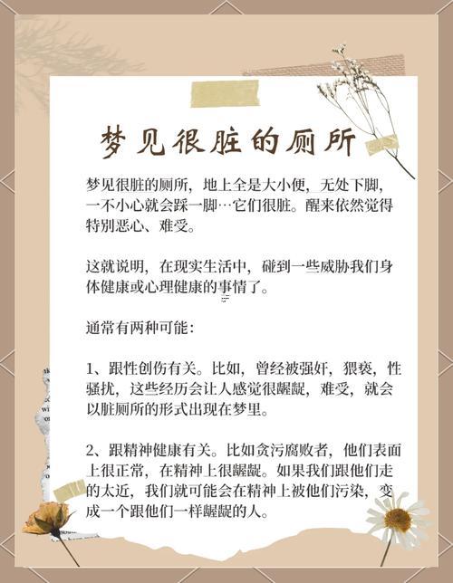 夢(mèng)見(jiàn)找不到廁所