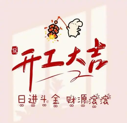 2025農(nóng)歷8月開(kāi)業(yè)吉日