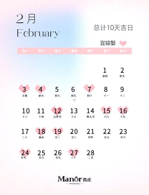 2025年9月捕魚吉日