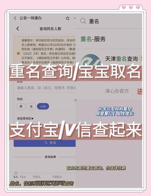 怎樣測名字好壞
