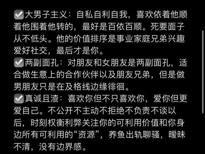 白羊女說做朋友又含糊