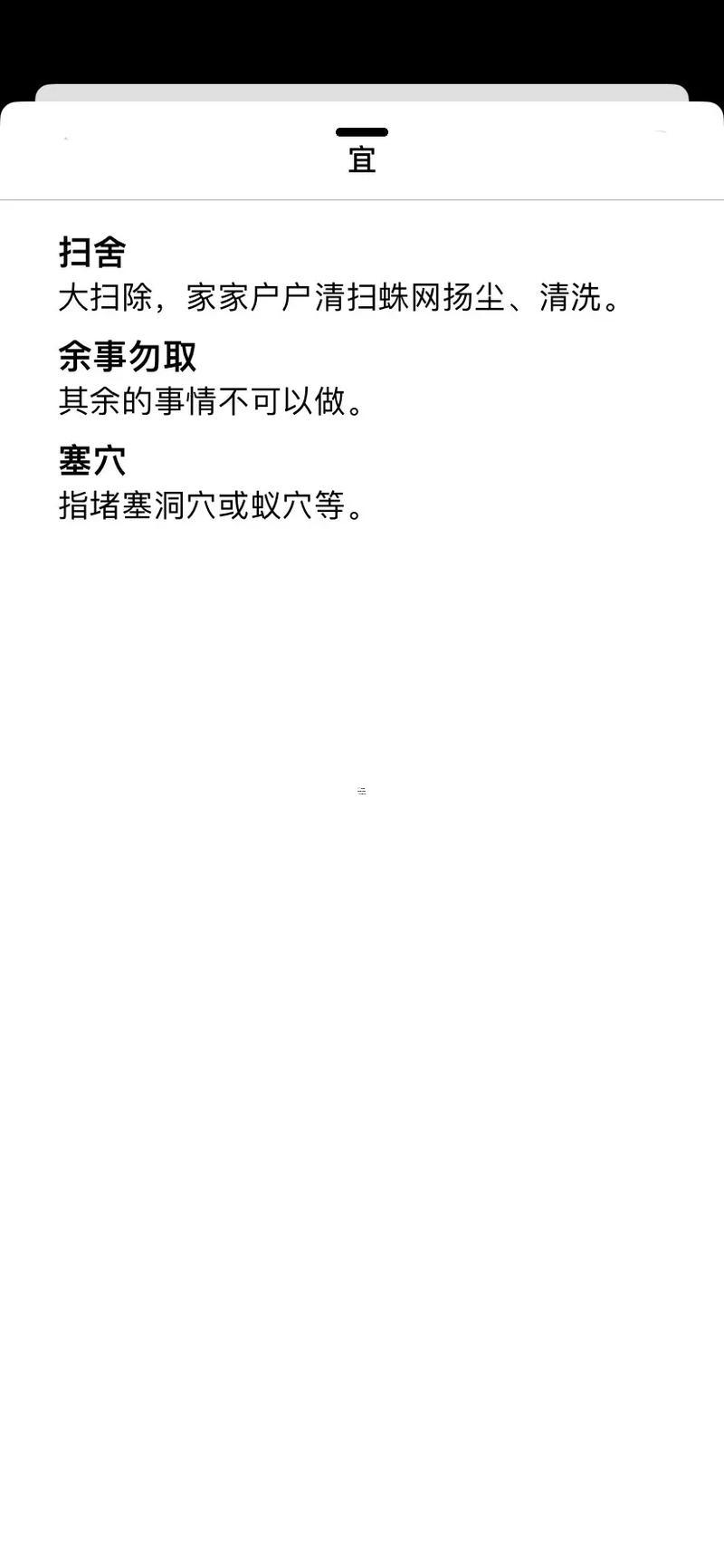四月二十三是黃道吉日不