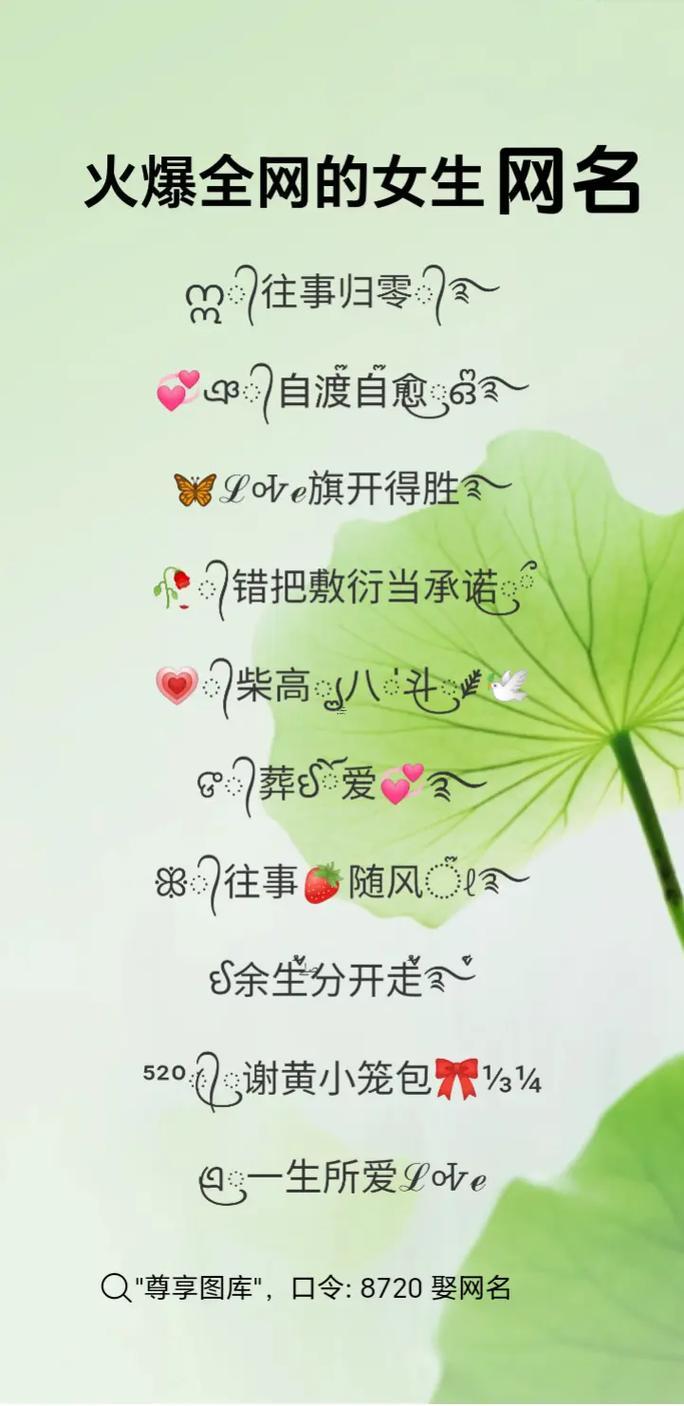 抖音名字女生輕松氣質(zhì)
