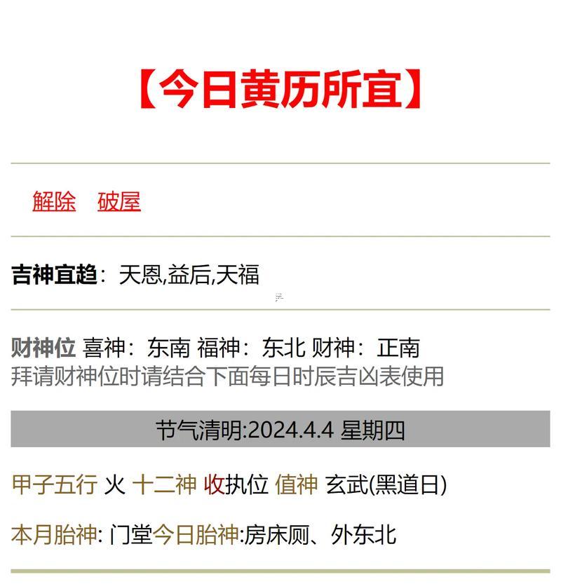 4月19日是什么節(jié)