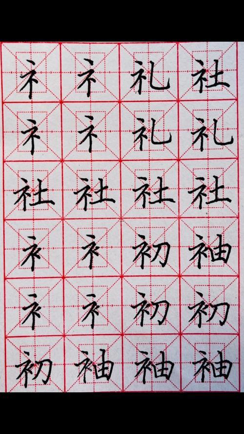 含示的字