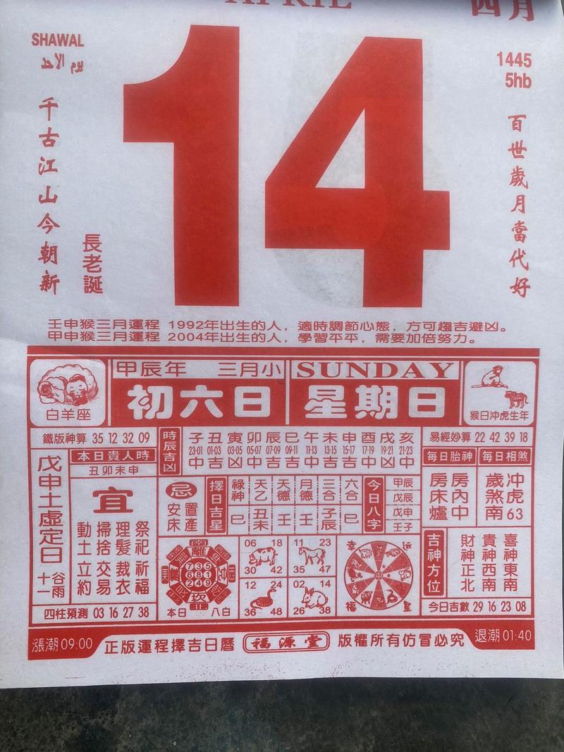2026年八月買車吉日