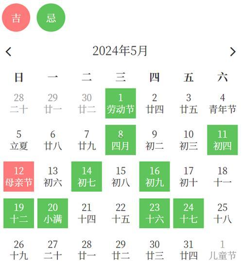 5月安床黃道吉日2026年