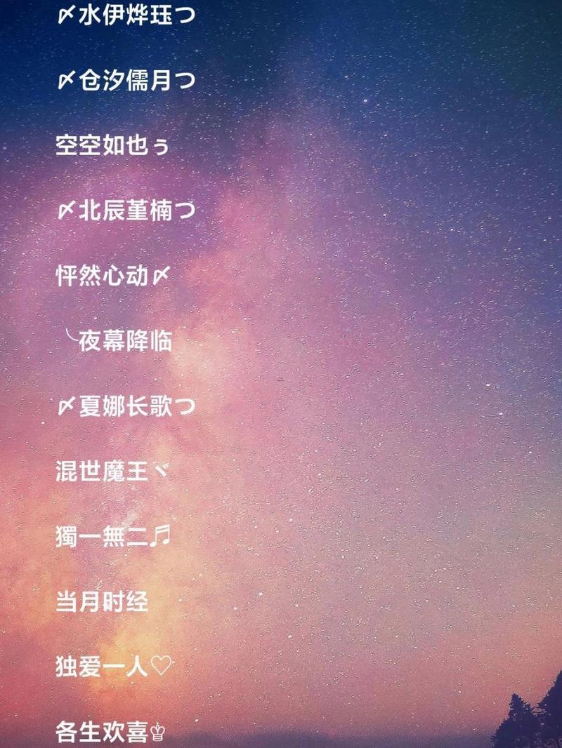 女qq名字