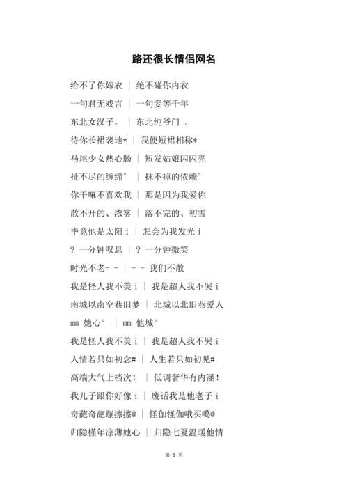 qq網(wǎng)名長的