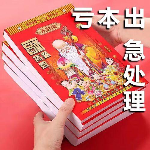 農(nóng)歷2026年2月