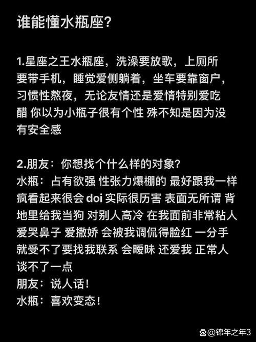 什么話能讓水瓶男心疼