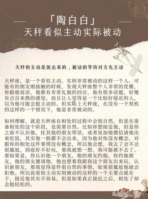 天秤座得人渣不渣