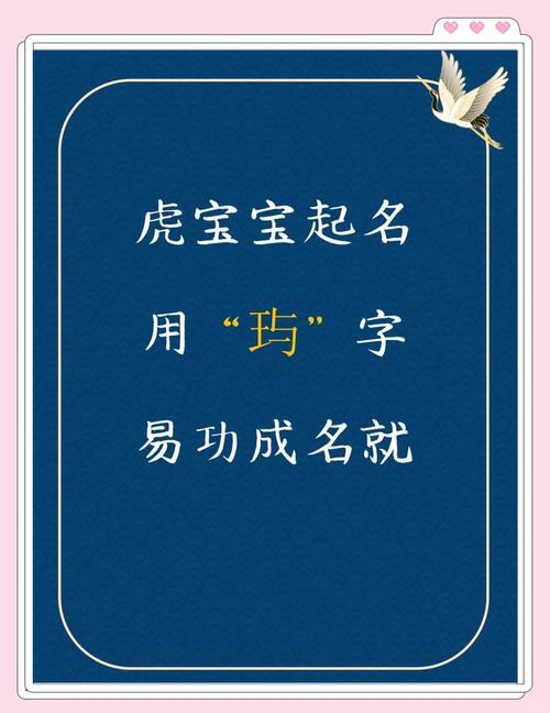 玙字五行屬什么