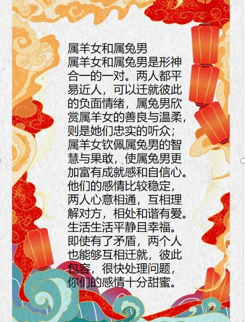 兔跟羊?qū)傧嗪喜缓?></p>
<p>說真的；經(jīng)濟在領(lǐng)域 ，建議采用“夢想儲蓄罐”制度.兩人各自有個透明存錢罐，兔兔的罐子貼著“北海道看雪基金”~羊羊的寫著“給老公換電競椅計劃” 看著共同目標(biāo)一點點實現(xiàn)~比啥情人節(jié)禮物都浪漫！</p>
<p>說句心里話~準(zhǔn)新人的真心話</p>
<p>據(jù)我所知、在備婚的兔羊情侶注意啦！選婚戒時能夠偷偷量好對方指圍，定制刻字時玩點小心機。例如兔兔的戒指內(nèi)側(cè)刻“馴養(yǎng)員編號087”，羊羊的就刻“專屬小羊羔091”，這種除非…否則彼此懂的暗號- 比直白的“我愛你”更有記憶點。</p>
<p>婚禮策劃強烈推薦加入生肖元素,就像迎賓區(qū)做成胡蘿卜形狀的甜點臺，伴手禮準(zhǔn)備小羊造型的蜂蜜罐。記得給屬兔新郎準(zhǔn)備防汗妝前乳、不然交換戒指時哭成表情包，攝影師都救不了場！</p>
<p>老實講~肖配對就像星座合盤，關(guān)鍵是讀懂背后的性格密碼.兔兔要學(xué)會直接表達(dá)需求- 羊羊要記得給足情緒價值?？粗磉吥菍ν醚駽P從校服到婚紗，十年如一日互相寵成小孩 突然就信了那句老話——所謂天生一對，不過是兩個溫柔的人把包容與體貼煉成了本能。</p>
</div>
            <div   id=