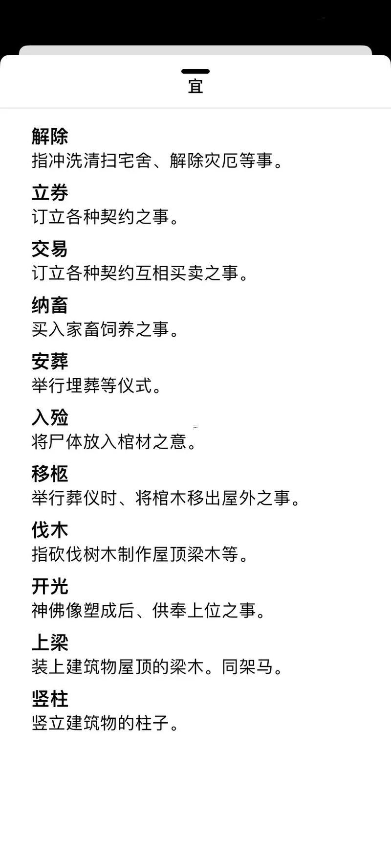 3月份開張吉日