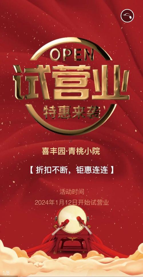 選準(zhǔn)2025年8月開業(yè)最旺日子